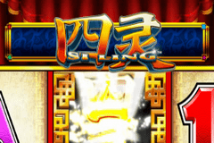 Si Ling slot